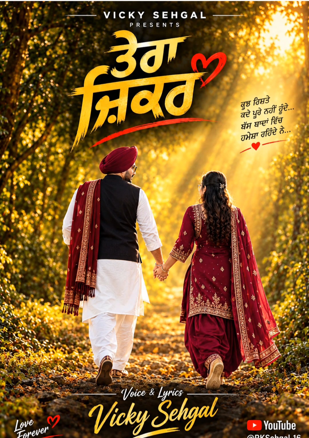 Tere Jikar  Vicky Sehgal 